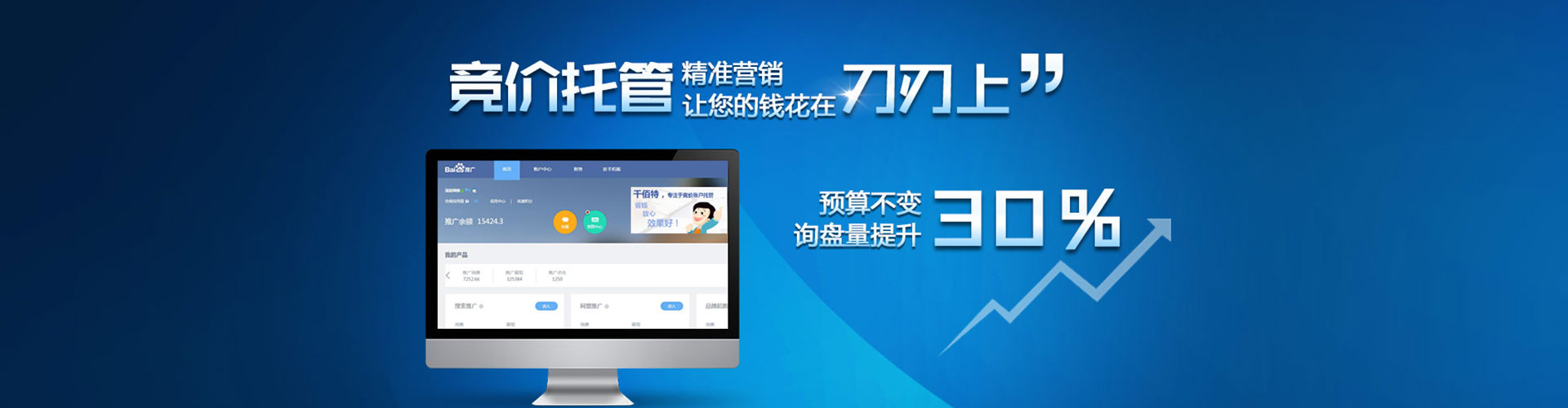 梧州百度竞价运营